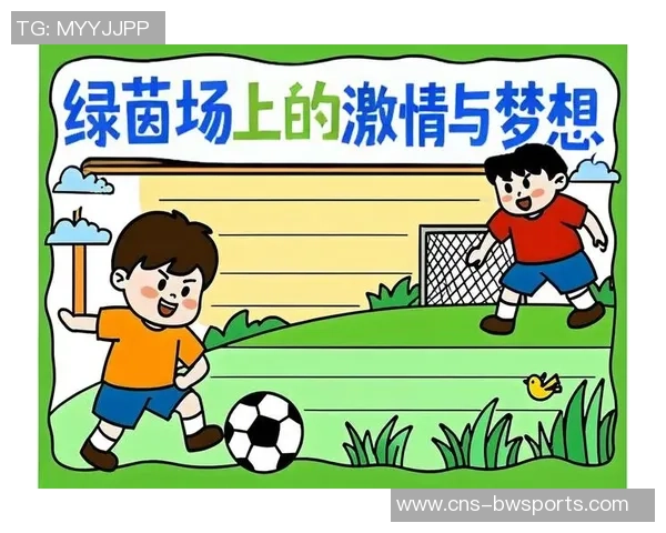 小学生足球过人技巧解析助力孩子们在球场上自信表现与快乐成长 小学生足球过人技巧解析助力孩子们在球场上自信表现与快乐成长